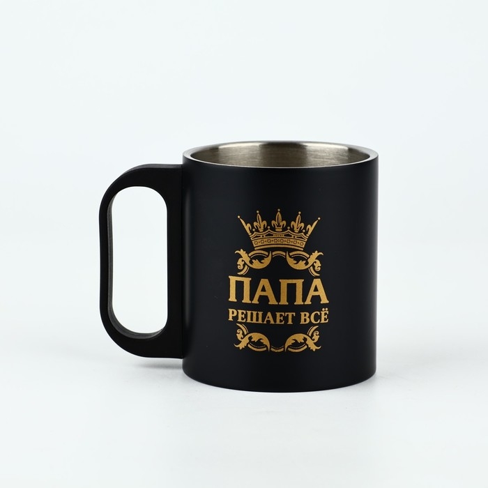 Термокружка «Папа решает все», 170 мл Термокружка «Папа решает все», 170 мл