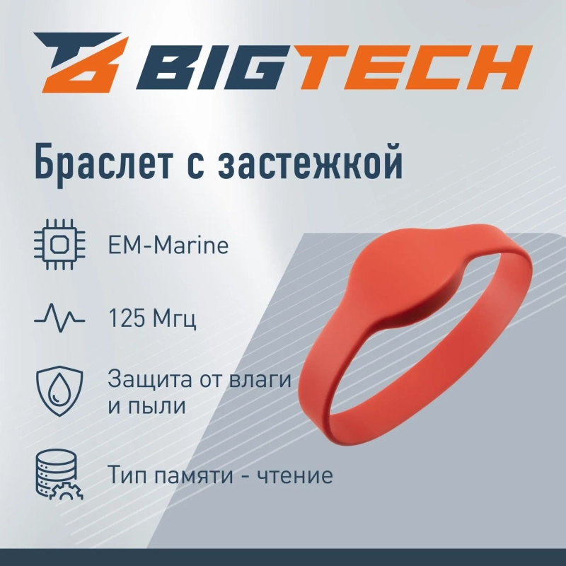 Браслет Bigtech EM-Marine (красный)