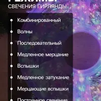 Гирлянда &laquo;Мишура&raquo; 50 м, роса, IP44, серебристая нить, 1500 LED, 8 режимов, свечение мульти, 36 В