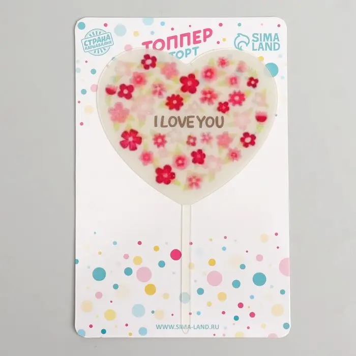 Топпер для торта «Я люблю тебя. Cердце» Топпер для торта «Я люблю тебя. Cердце»