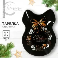 Тарелка в форме банта "С Новым годом", 13,5х18 см