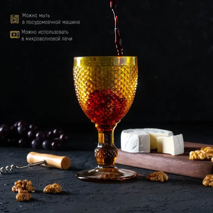 Бокал для вина Magistro «Вилеро», 280 мл, 8×16,5 см, стекло, жёлтый Бокал для вина Magistro «Вилеро», 280 мл, 8×16,5 см, стекло, жёлтый