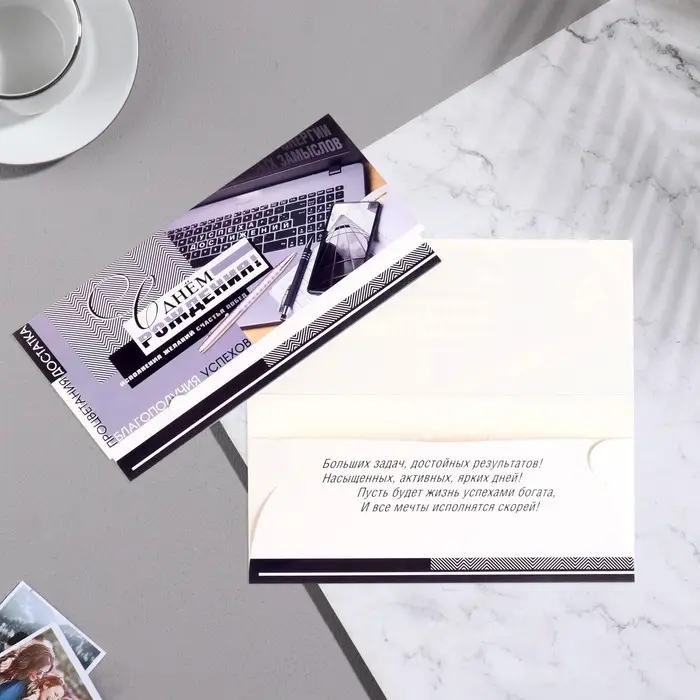 Конверт для денег «С Днем Рождения!» Конверт для денег «С Днем Рождения!»