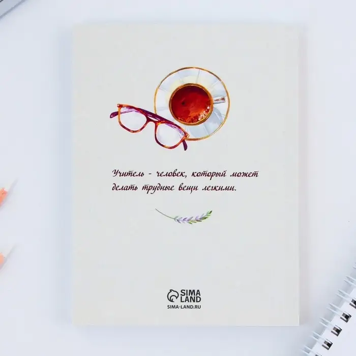 Набор: ежедневник А6, 120 листов и фигурная свеча «Учителю, который вдохновляет» Набор: ежедневник А6, 120 листов и фигурная свеча «Учителю, который вдохновляет»