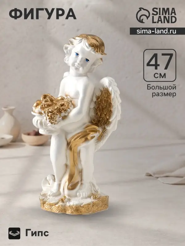 Фигура гипс &laquo;Ангел с корзиной&raquo;, белый, 47&times;25&times;23 см