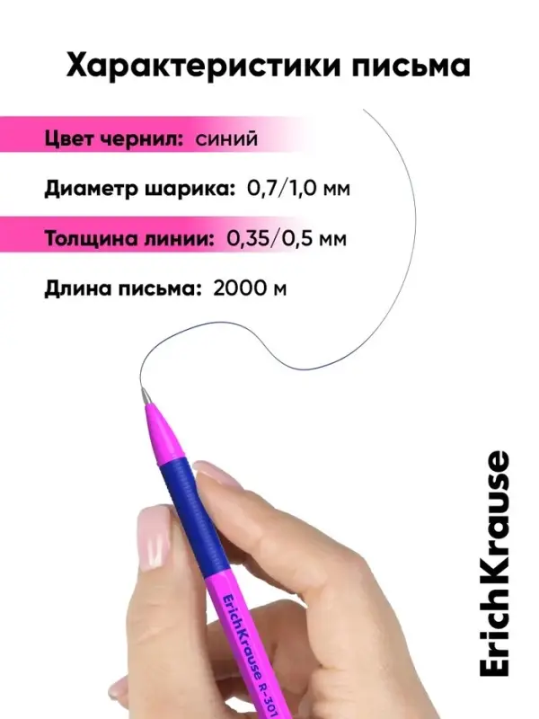 Ручка шариковая ErichKrause R=301 Neon Stick & Grip, узел 0.7-1.0 мм, синяя, резиновый упор, МИКС