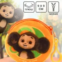 Кошелек детский плюшевый &laquo;Чебурашка&raquo; 9&times;9&times;1