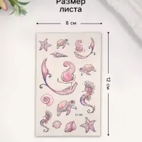 Переводные тату на тело цветные «Русалка и подводный мир», 12×7.5 см