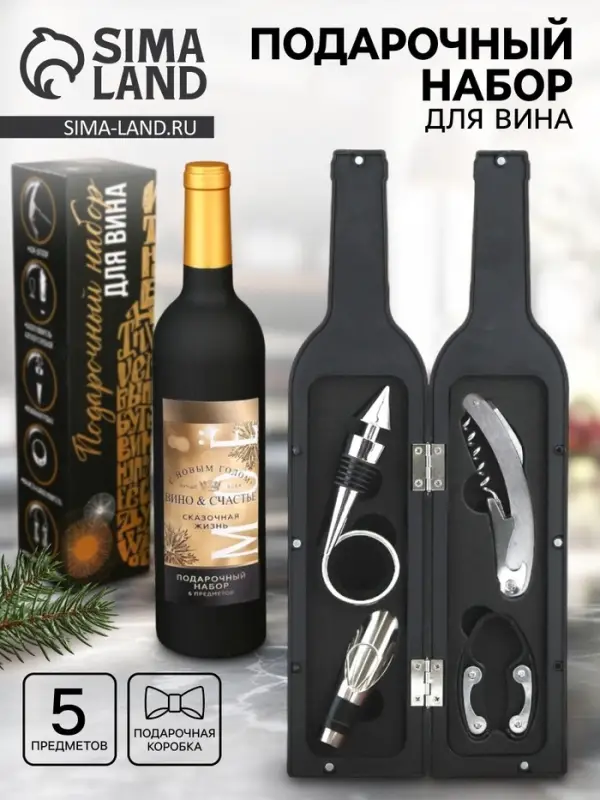 Подарочный набор для вина новогодний «Сказочная жизнь»: 5 предметов Подарочный набор для вина новогодний «Сказочная жизнь»: 5 предметов