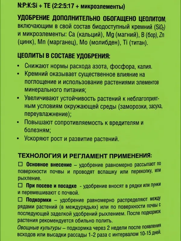 Удобрение для томатов и перцев, для открытого грунта &laquo;Добрая Сила&raquo;, пакет, 0.9 кг