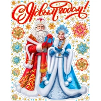 Наклейка на окно новогодняя  из ПВХ пленки, с раскраской 30x38см арт.94287