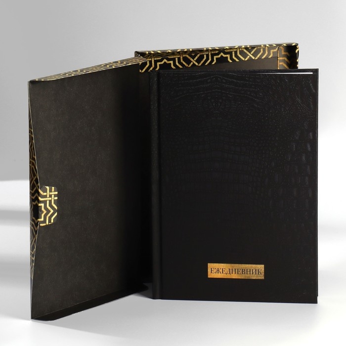 Ежедневник в подарочной коробке. Твердая обложка А5, 80л «Черный» Ежедневник в подарочной коробке. Твердая обложка А5, 80л «Черный»
