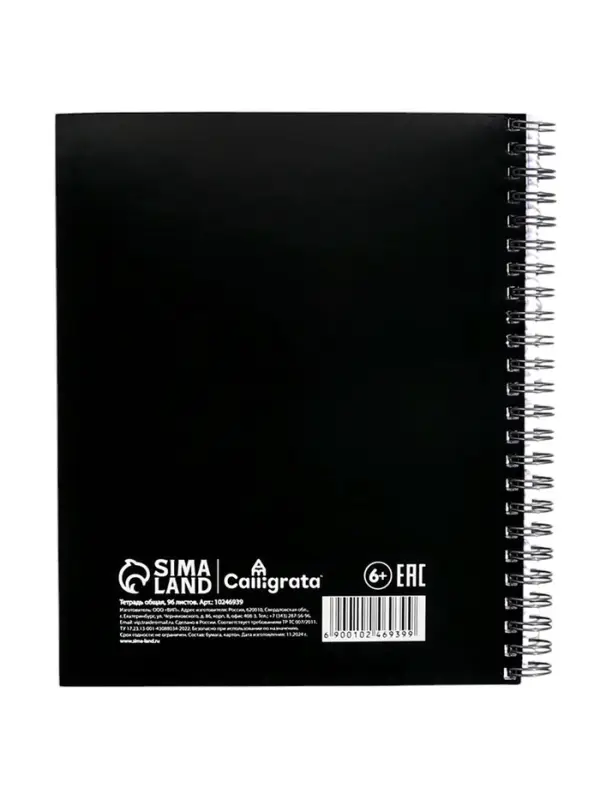 Компл тетр из 3шт 96л кл на гребне Мотивация, обл мел карт, ВД-лак, офсет (10246939)