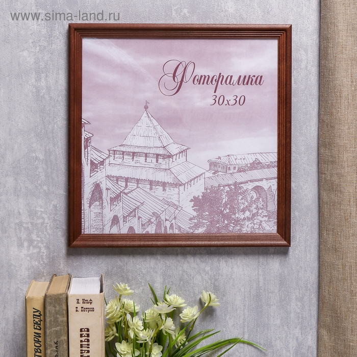 Фоторамка сосна с20 махагон 30х30 см (пластиковый экран)