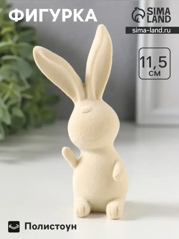 Фигурка полистоун, флок &laquo;Весёлый заяц - Привет!&raquo;, 5&times;5&times;11.5 см