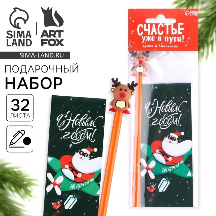 Подарочный набор новогодний, блокнот и фигурная ручка «С Новым годом» Подарочный набор новогодний, блокнот и фигурная ручка «С Новым годом»