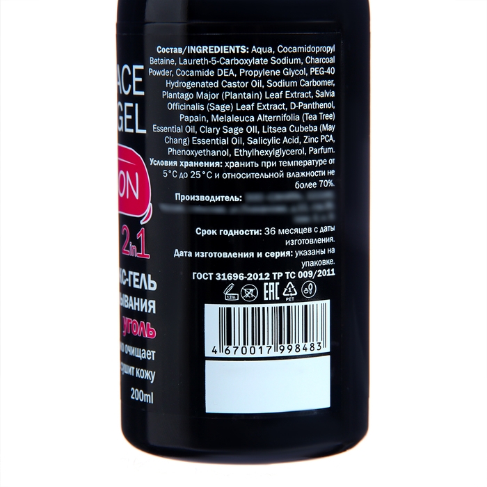 Детокс-Гель для умывания Уголь.  Детокс-Гель для умывания Уголь. "moDAmo" 200 мл