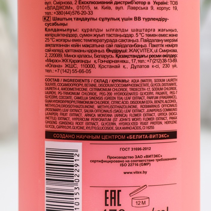 Шампунь ВITЭКС Perfect Hair «Совершенные волосы», для всех типов волос, 470 мл Шампунь ВITЭКС Perfect Hair «Совершенные волосы», для всех типов волос, 470 мл