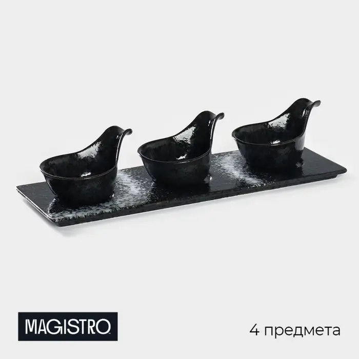 Соусники Magistro &laquo;Ночной дождь&raquo;, 100 мл, на подставке 35&times;12&times;1 см, набор 3 шт., фарфор, чёрные