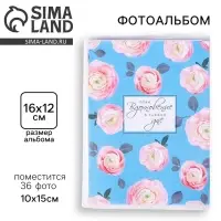 Фотоальбом на 36 фото 10&times;15 см &laquo;Лови вдохновение&raquo;, в мягкой обложке