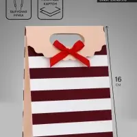 Подарочная коробка - пакет, упаковка с вырубной ручкой, «Полосы», 12×6×16 см