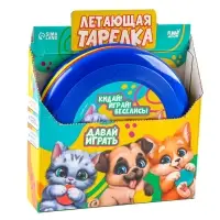 Фрисби, летающая тарелка «Твои друзья», 18 см, в шоубоксе, МИКС