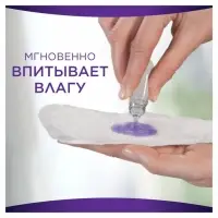 Ежедневные гигиенические прокладки Always Single нормал &laquo;Незаметная защита&raquo;, ароматизированные, 20 шт.