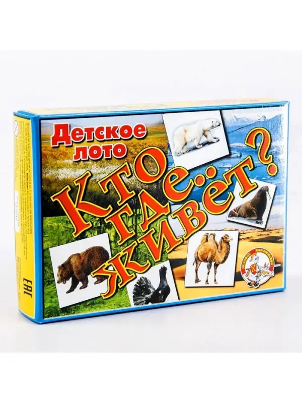 Лото детское Десятое Королевство &laquo;Кто где живёт?&raquo;, МИКС
