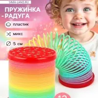 Пружинка - радуга &laquo;Звёздочки&raquo;, d=5 см