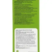 Протравитель инсекто-фунгицидный &laquo;Престиж&raquo;, 60 мл, BAYER GARDEN
