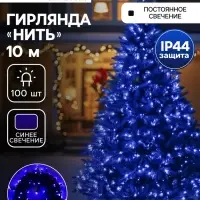 Гирлянда &laquo;Нить&raquo; 10 м, IP44, УМС, тёмная нить, 100 LED, свечение синее, 220 В