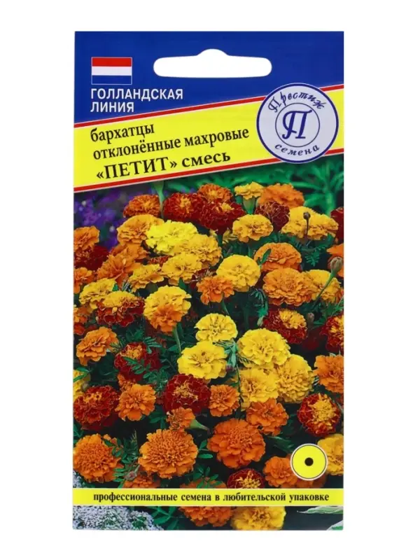 Семена цветов Бархатцы отклонённые &laquo;Петит&raquo; смесь, О, 20 шт.