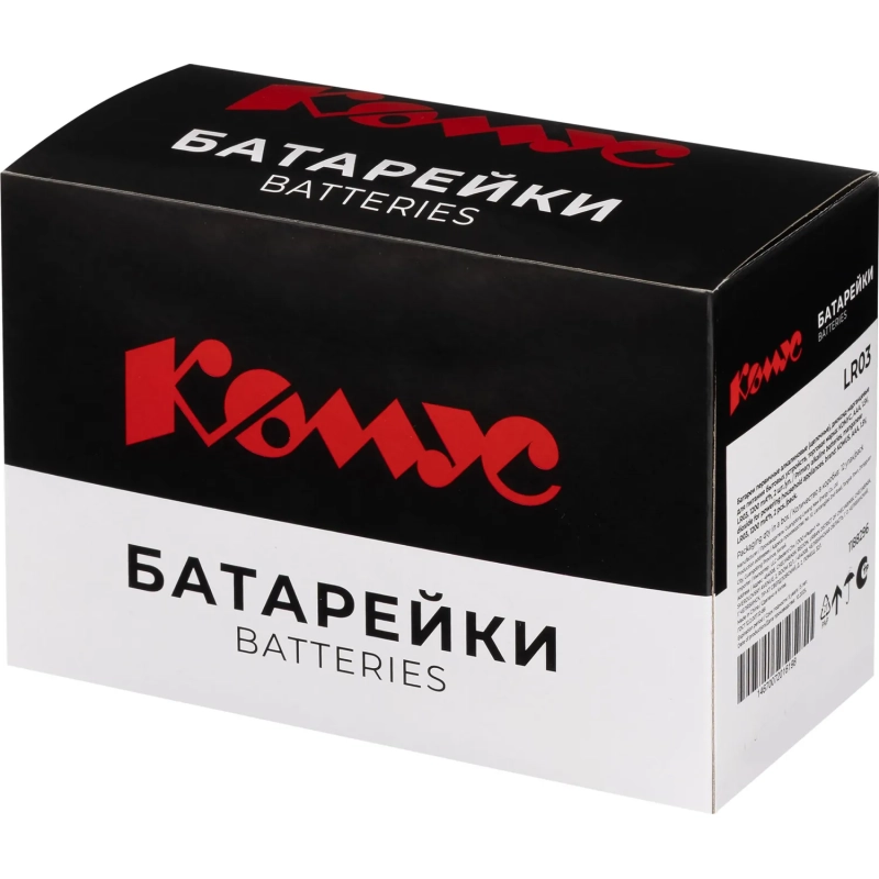 Батарейка ААA/LR03 бл/2шт