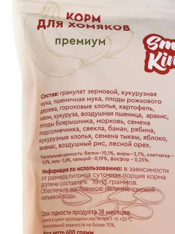 Smile King корм премиум для хомяка, дой-пак пакет 600г