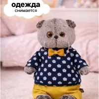 Мягкая игрушка &laquo;Басик&raquo;, в джемпере в цветочек, 22 см