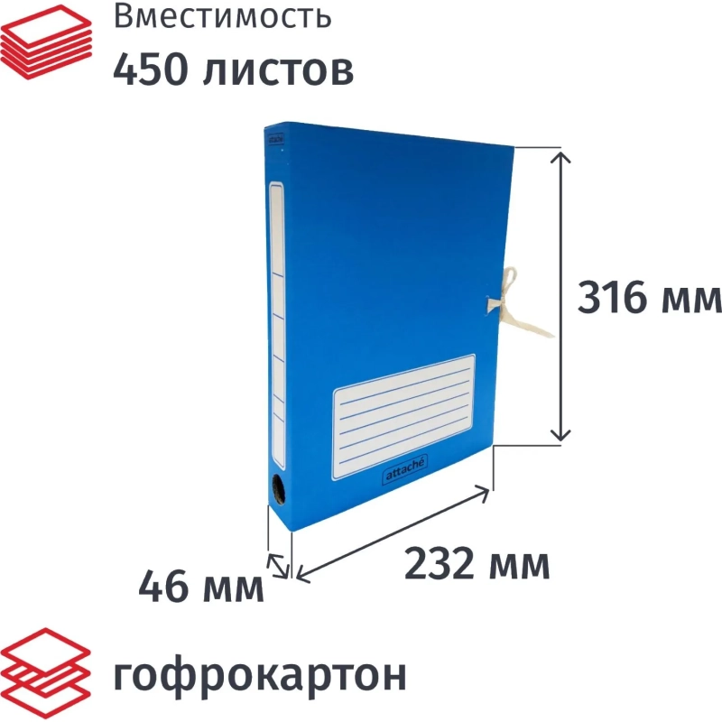 Короб архивный ATTACHE с завязками 45 мм ,синий