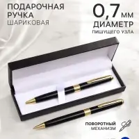 Ручка подарочная Calligrata. New, шариковая, поворотная, в футляре кожзам, корпус чёрный с золотым