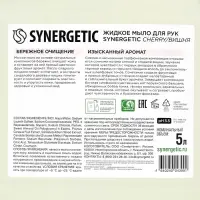 Жидкое парфюмированное мыло Synergetic «Вишня», 5 л