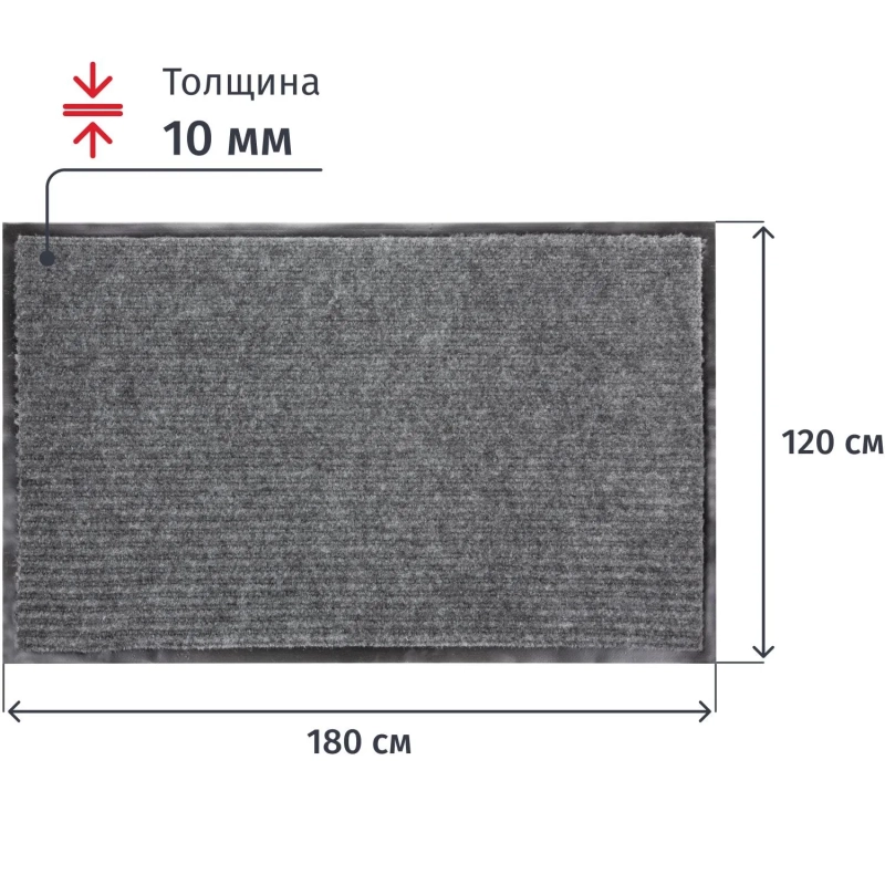 Коврик входной влаговпитывающий Luscan Professional 120х180см серый