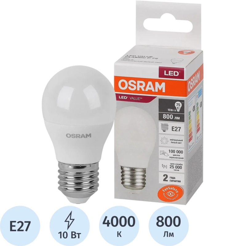 Лампа светодиодная OSRAM LVCLP75 10SW/840 230V E27 FS1(579927)