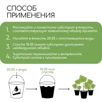 Субстрат кокосовый, универсальный, для террариумов и растений, в брикете, 65 л, Greengo
