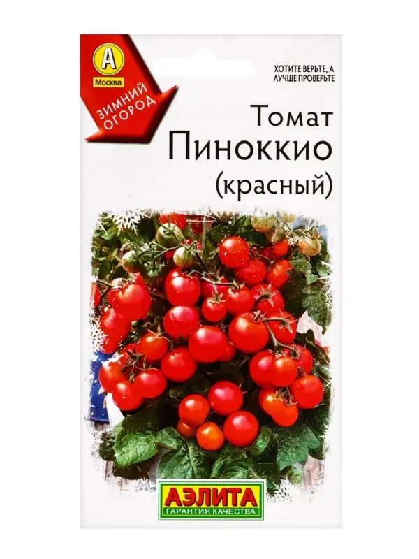 Семена Томат Пиноккио (красный) Р Зимний огород, Ц/П,10 шт. Семена Томат Пиноккио (красный) Р Зимний огород, Ц/П,10 шт.