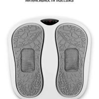 Массажер для ног и ступней электрический КТ-2972 - 35 Вт Массажер для ног и ступней электрический КТ-2972 - 35 Вт