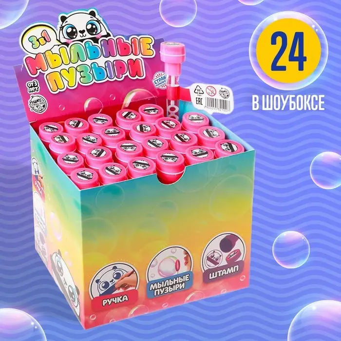 Мыльные пузыри 4 в 1, пузыри, ручка, печать, с подсветкой