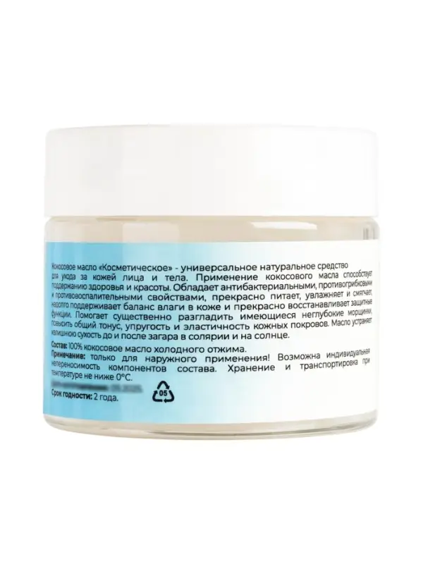 Масло кокосовое Secret Beauty, косметическое, 50 мл