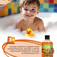 Детский шампунь-гель-пена 3в1, 500 мл, аромат шипучий апельсин, U LAB