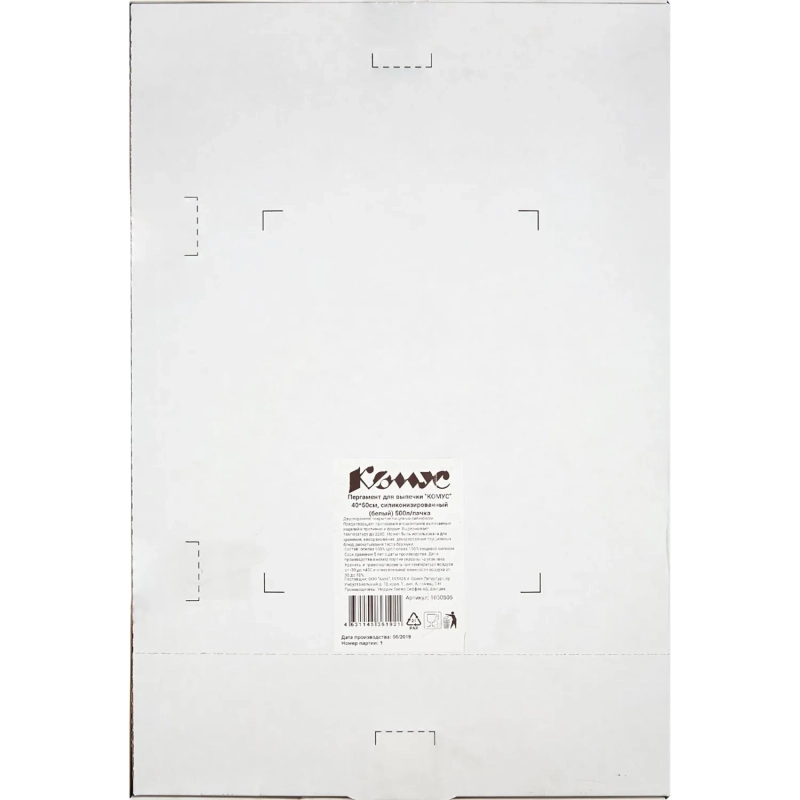 Пергамент для выпечки 40x60см, КОМУС, силиконизированный, белый,500л/пачка