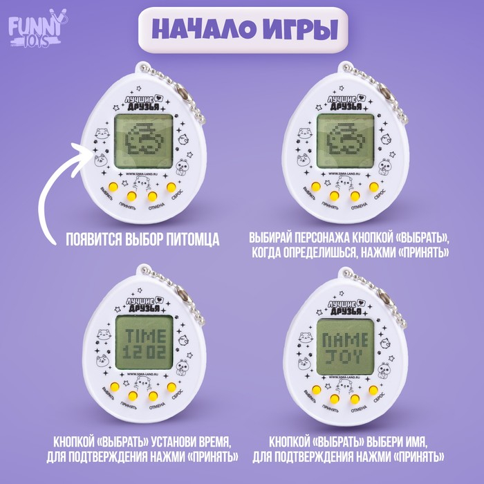 Электронная игра «Замурчательные котики»,168 персонажей, на блистере Электронная игра «Замурчательные котики»,168 персонажей, на блистере