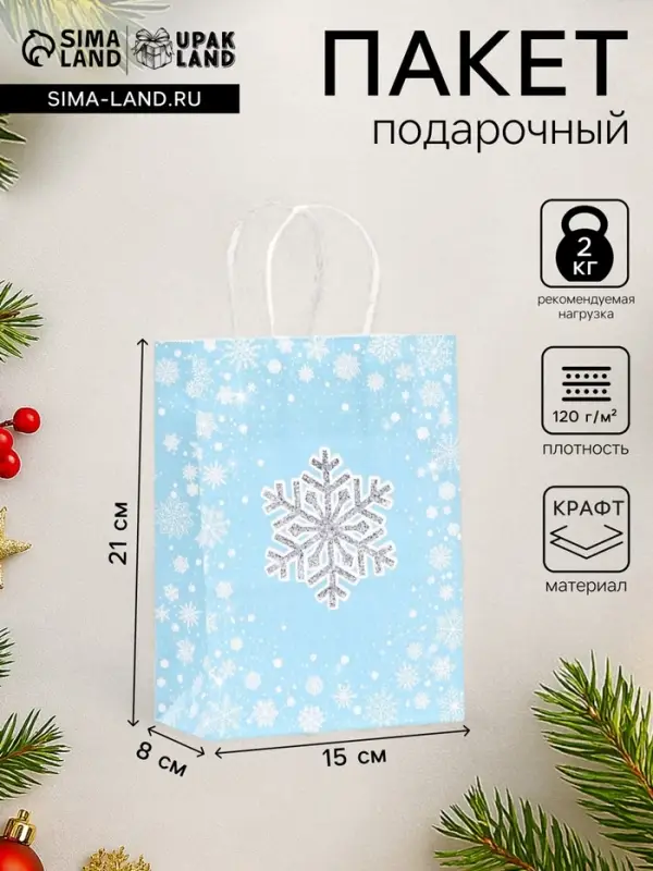 Пакет бумажный подарочный новогодний крафт &laquo;Ледяная снежинка&raquo; 15&times;21&times;8 см