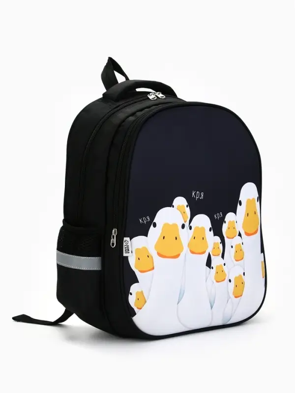 Рюкзак школьный, каркасный, 39&times;30&times;14 см &laquo;Гуси&raquo;